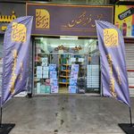 کیف نگین شعبه 2