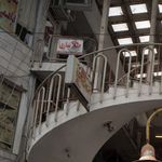 فروشگاه رامین و امین