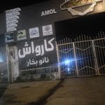 کارواش نانو بخار آمل
