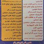 دانشگاه علمی کاربردی خانه کارگر