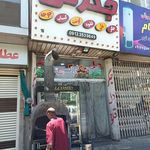 جیگرکی
