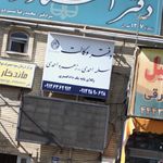 دفتر وکالت سلمه احمدی-زهره احمدی