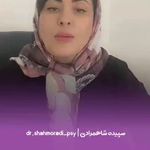 دکترای تخصصی روانشناسی سپیده شاهمرادی