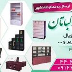 مبلمان اکباتان