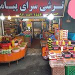 فروشگاه چای و برنج شمال