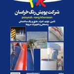 فروشگاه شاهین ابزار