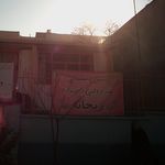 مهدکودک و پیش دبستانی نیما