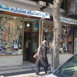 ستاره شهر