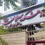 پژوهشکده معتمد جهاد دانشگاهی مرکز تحقیقات سرطان پستان