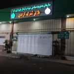 بازار شهرک آزادی