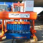 گروه صنعتی حسین زاده