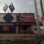 ابزارایمان