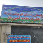هنرستان کاردانش امام حسن عسگری(ع)