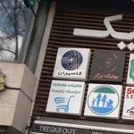 شرکت کامیران