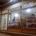 فلافل ماموستا