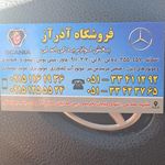فروشگاه لوازم یدکی خودرو آریا