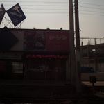 ابزارایمان
