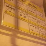 ساختمان پزشکان شهباز