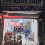 نمایندگی بیمه آسیا شیروان کد 25991