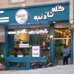 طباخی ترشیزیها