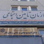 ساختمان پزشکان شهباز