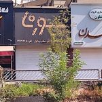 کپی گیم