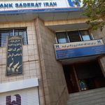 بانک صادرات شعبه بلوار فردوسی شمالی
