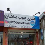 گروه صنعتی حسین زاده