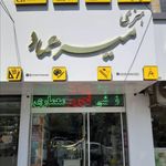لوازم تحریر آساک