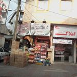 سوپرمارکت نیک