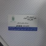 دفتر رسمی ازدواج و طلاق