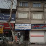 داروخانه دامپزشکی دکتر وحید عباسی