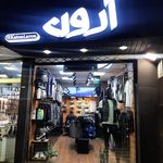 لوازم ورزشی بابک