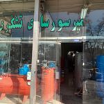 سوپر سنگ شکوه