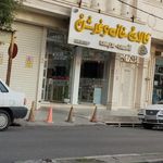 کالای خانه حسن ابراهیمی