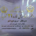 دفتر اسناد رسمی ۷شهریار