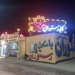 رستوران خورشید