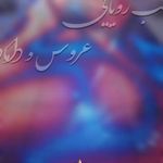 هتل سه ستاره ماهک منجیل