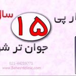 کلینیک زیبایی دکتر کاظم محقق
