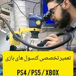 تعمیر تخصصی کنسول های بازی مهرداد