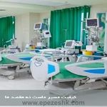 بیمارستان تریتا