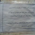 مرکز بهداشت وردآورد