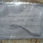 مرکز بهداشت وردآورد