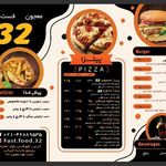 فست فود معجون ۳۲