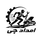 امداد خودرو اصفهان امدادچی