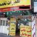 فروشگاه و تعمیرگاه موبایل و لپتاپ المهدی