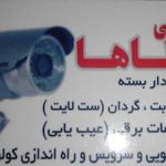 خدمات فنی مهندسی طاها