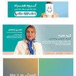 کلینیک روانشناسی گروه همراه