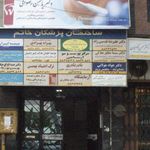 نادر نادری