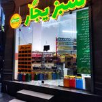 میوه سید
